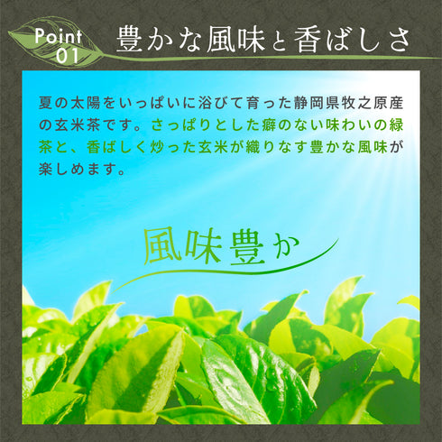 【メール便ギフト】カフェインレス玄米茶ティーバッグ 4g×32個